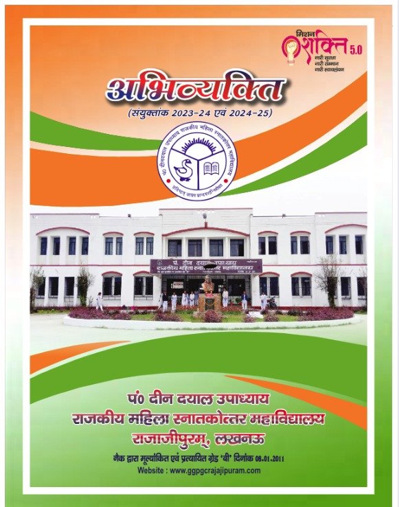 Abhivyakti Magazine Cover